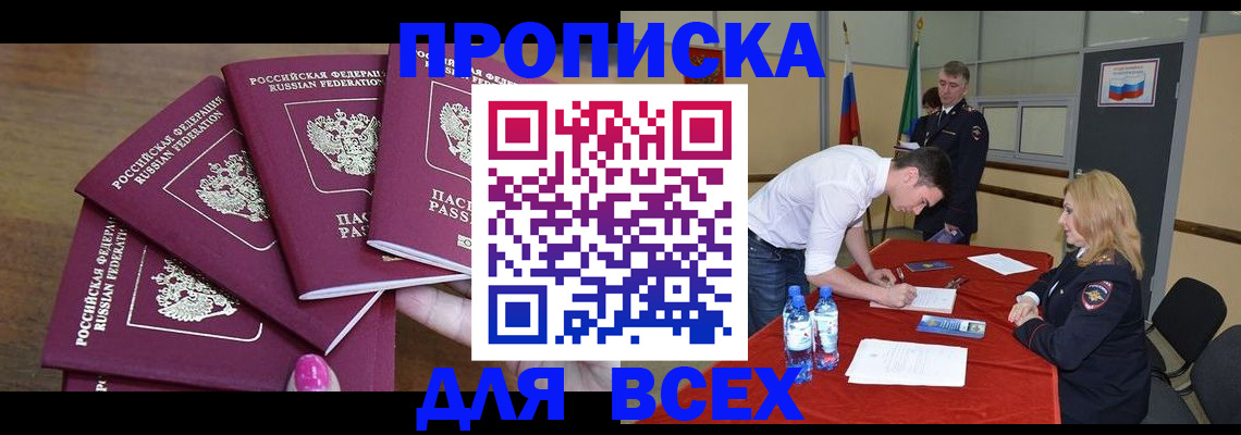 прописка иностранных граждан в Няндоме