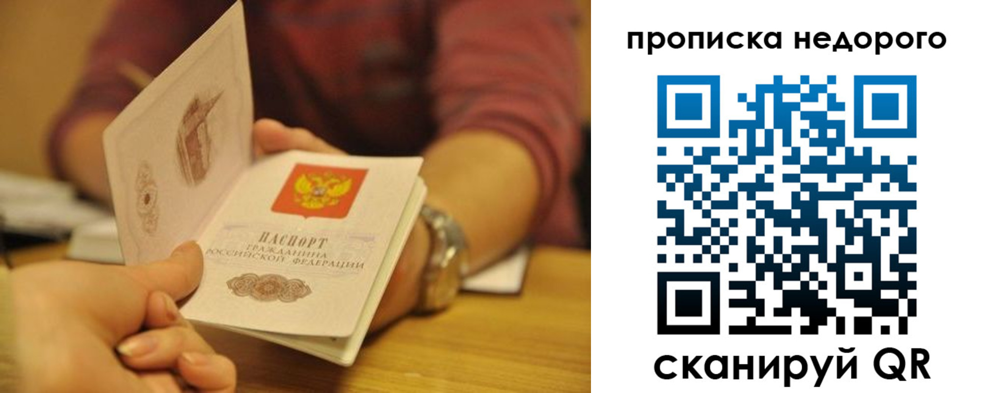 прописка ребенка в Няндоме