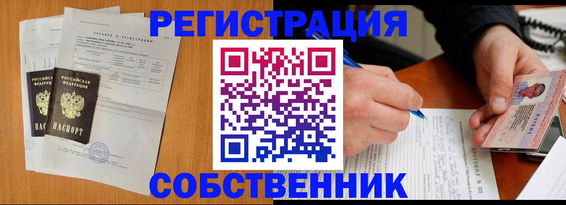 временная регистрация для всех в Няндоме