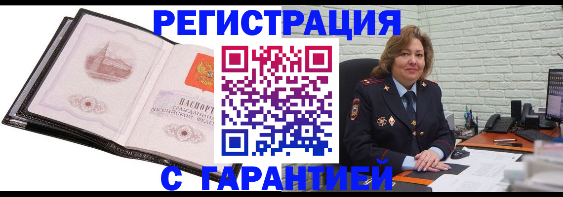 прописка в Няндоме