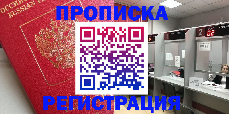 временная регистрация недорого в Няндоме