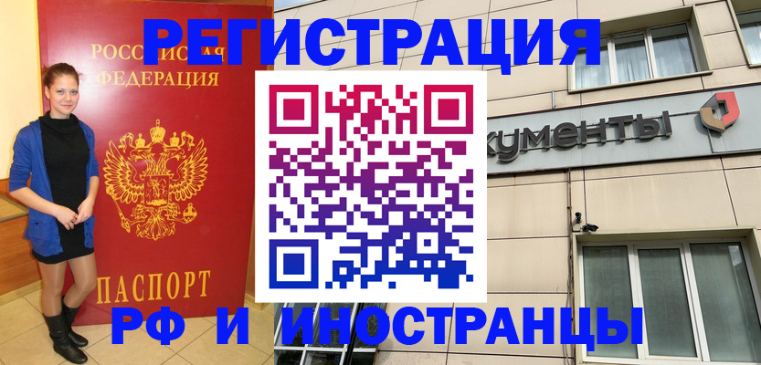 временная регистрация в квартире в Няндоме