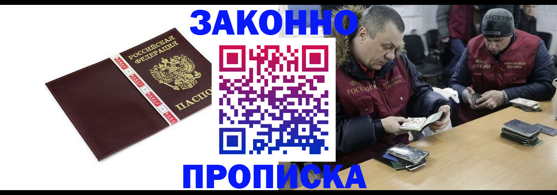прописка от собственника в Няндоме